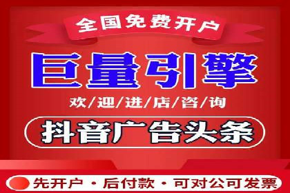 抖音信息流广告案例：如何打造爆款短视频